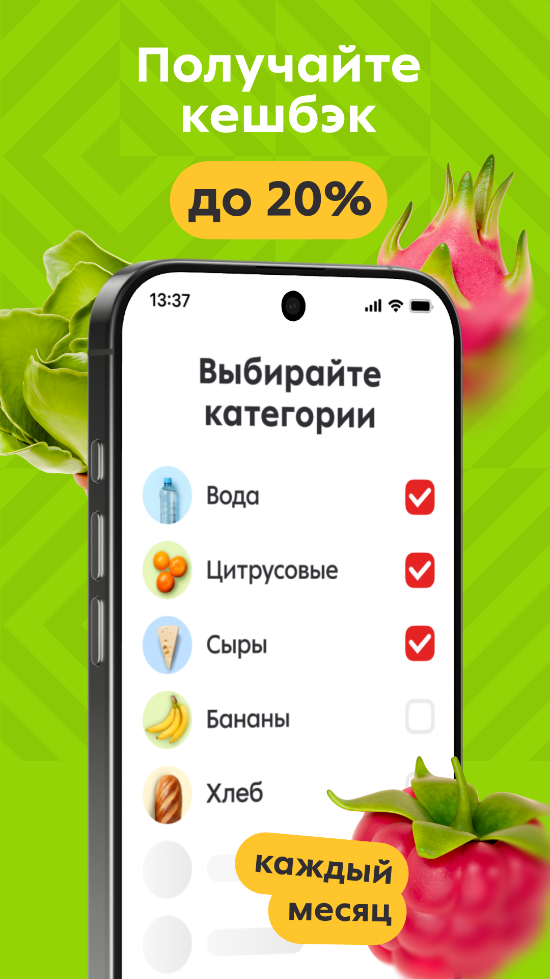 Пятёрочка — скриншот 2