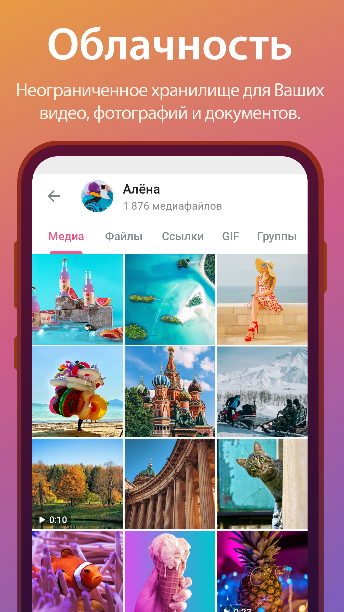 Telegram — скриншот 6