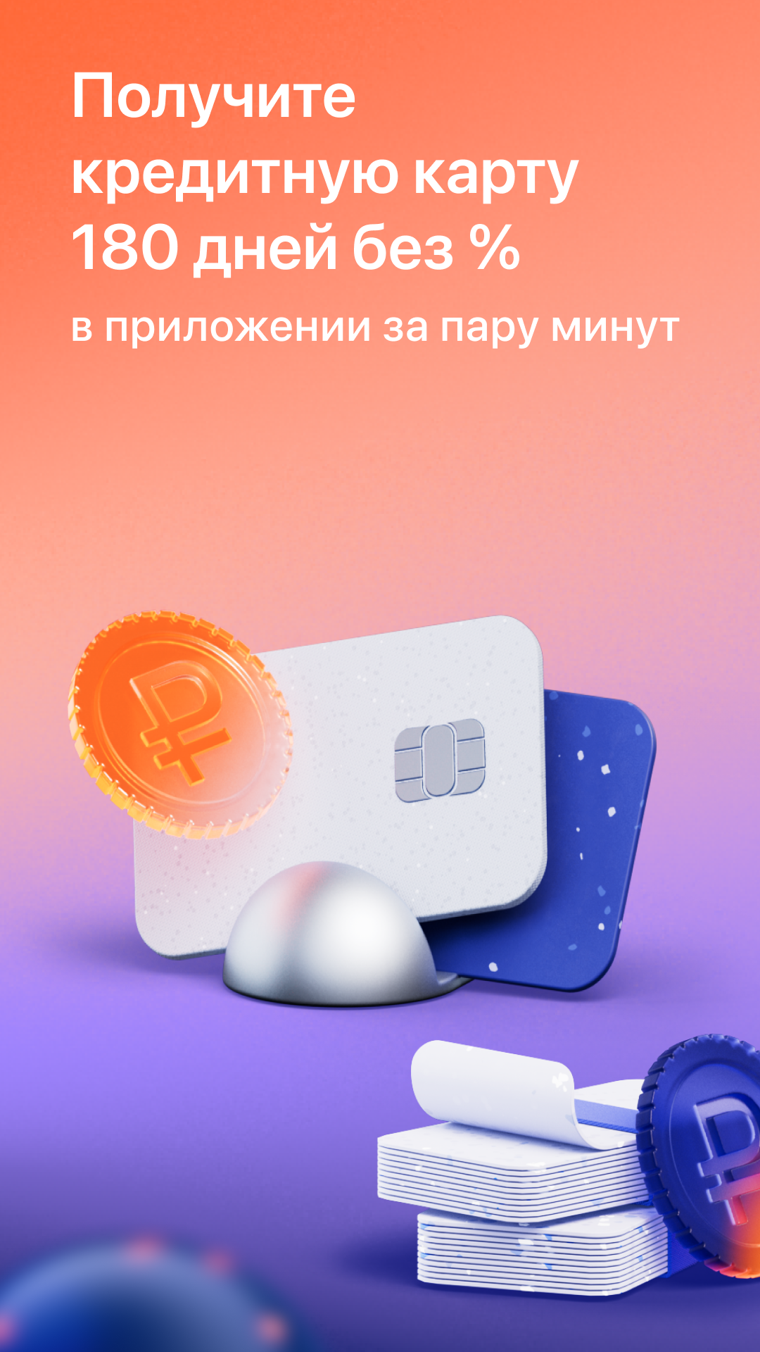 ПСБ — скриншот 4
