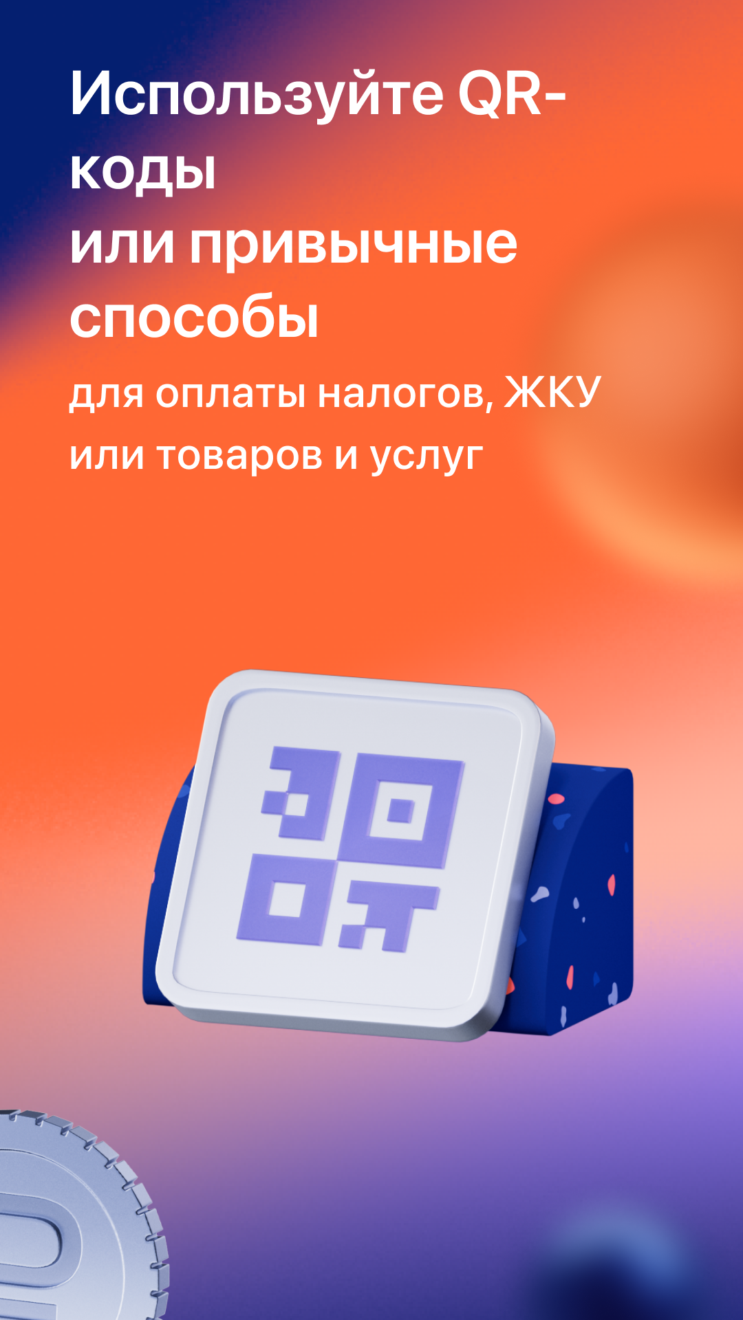 ПСБ — скриншот 2