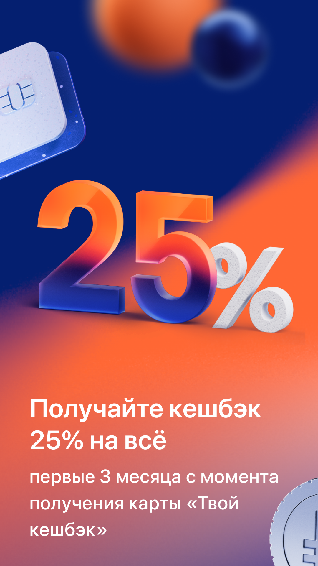 ПСБ — скриншот 1