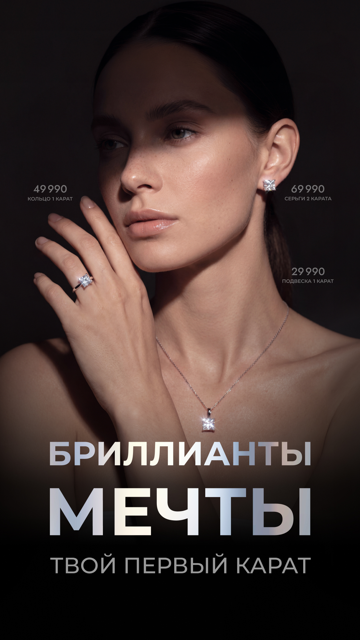 Скриншот SOKOLOV: ювелирный магазин 2