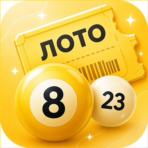 Лото онлайн – купить билет — иконка