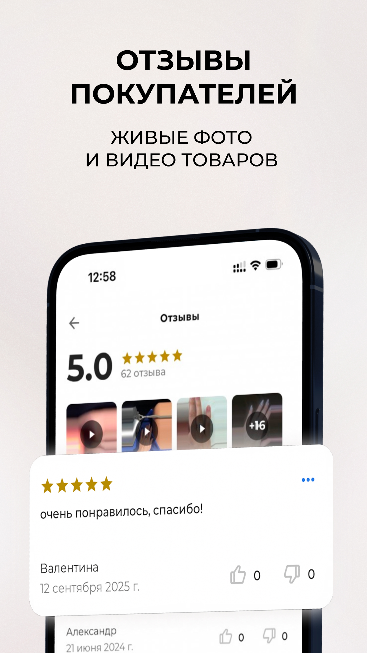 Скриншот SOKOLOV: ювелирный магазин 7