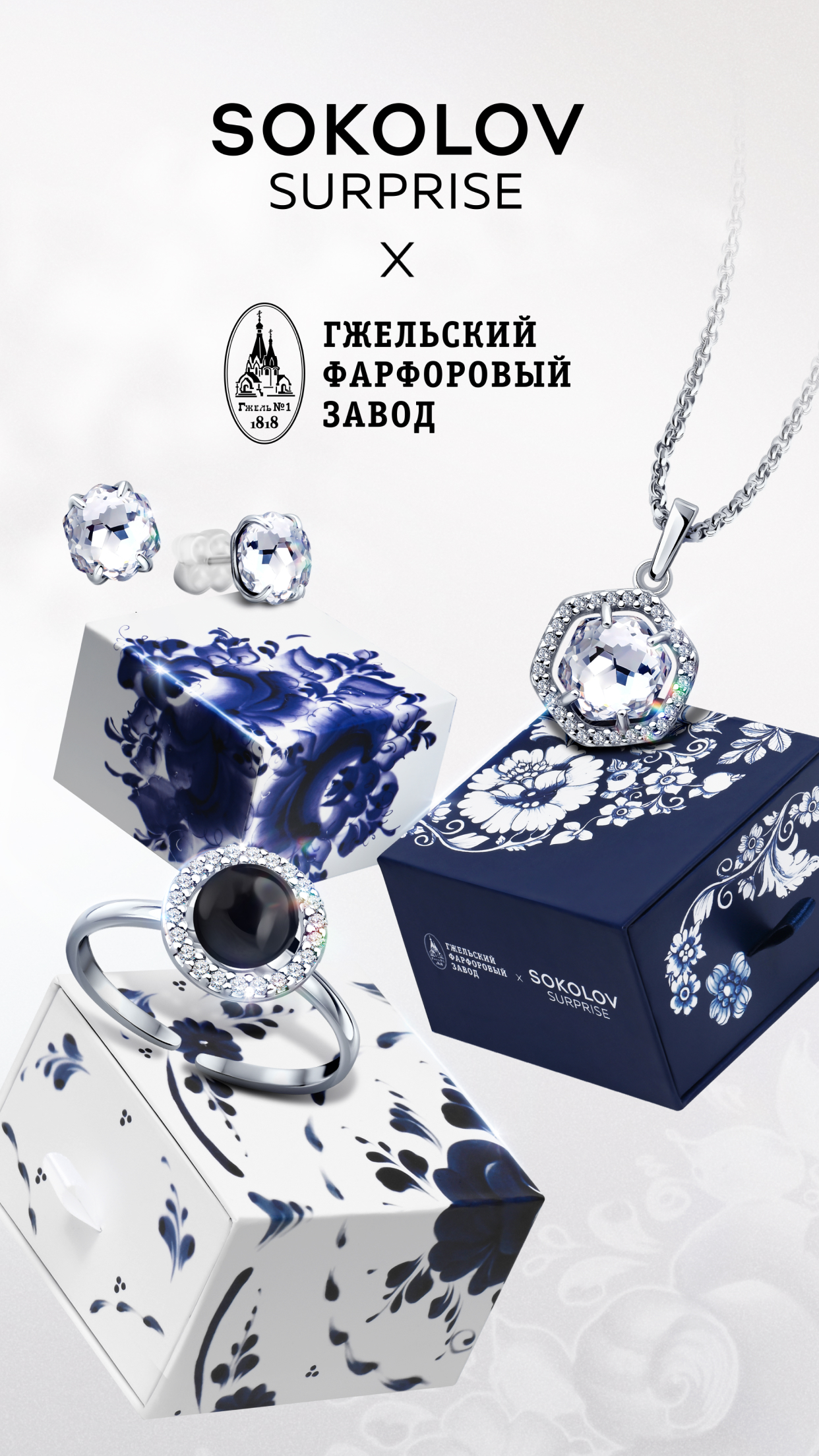 Скриншот SOKOLOV: ювелирный магазин 3