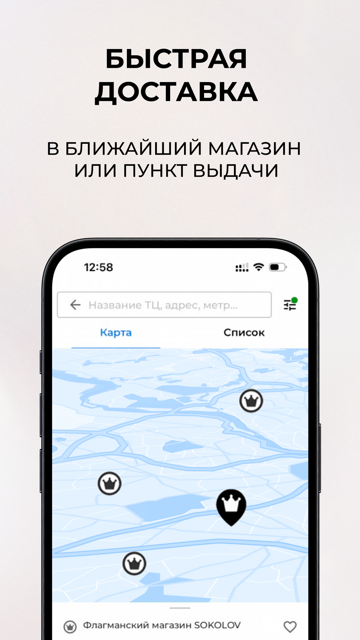 Скриншот SOKOLOV: ювелирный магазин 6
