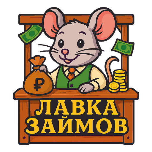 Лавка Займов — Займы онлайн на карту — иконка