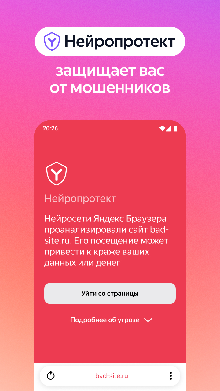 Яндекс Браузер с Алисой AI — скриншот 7