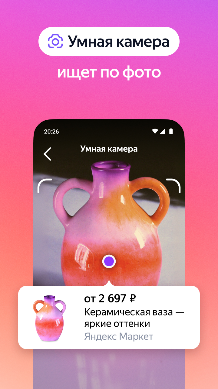 Яндекс Браузер с Алисой AI — скриншот 6
