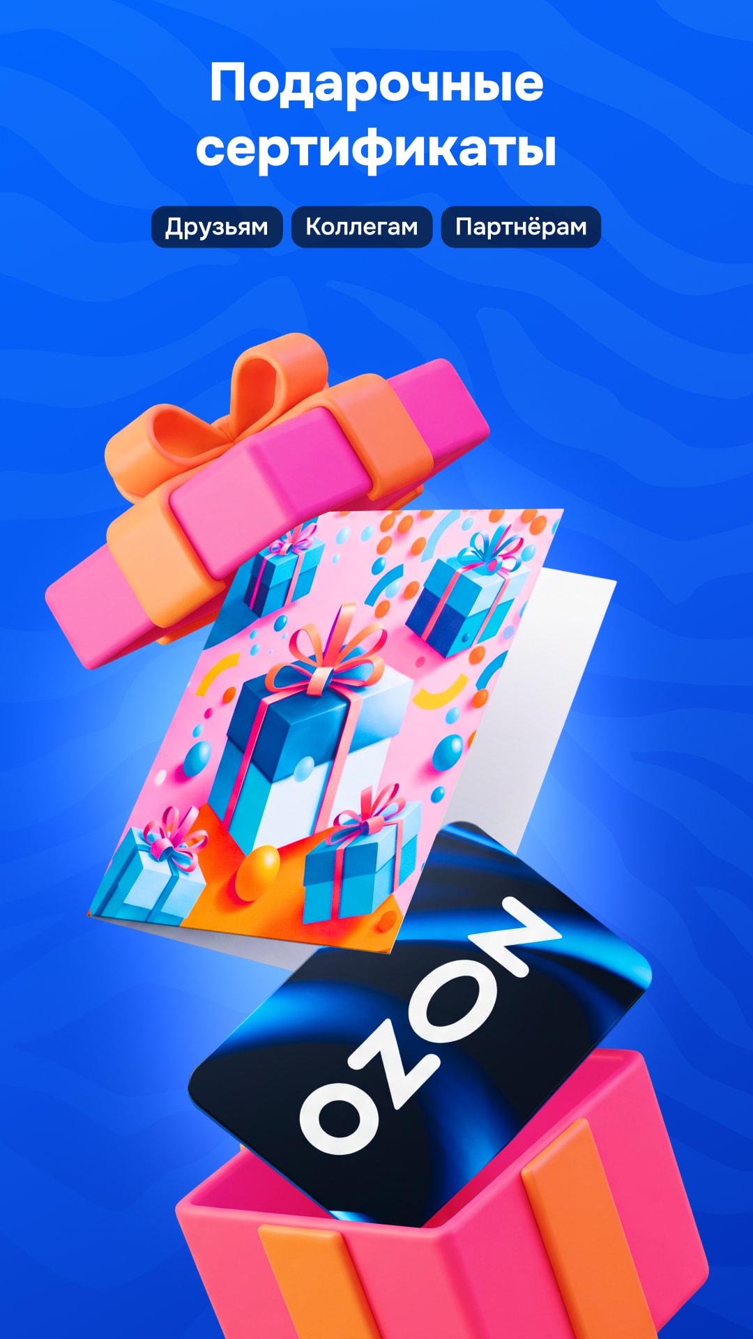 OZON — скриншот 6