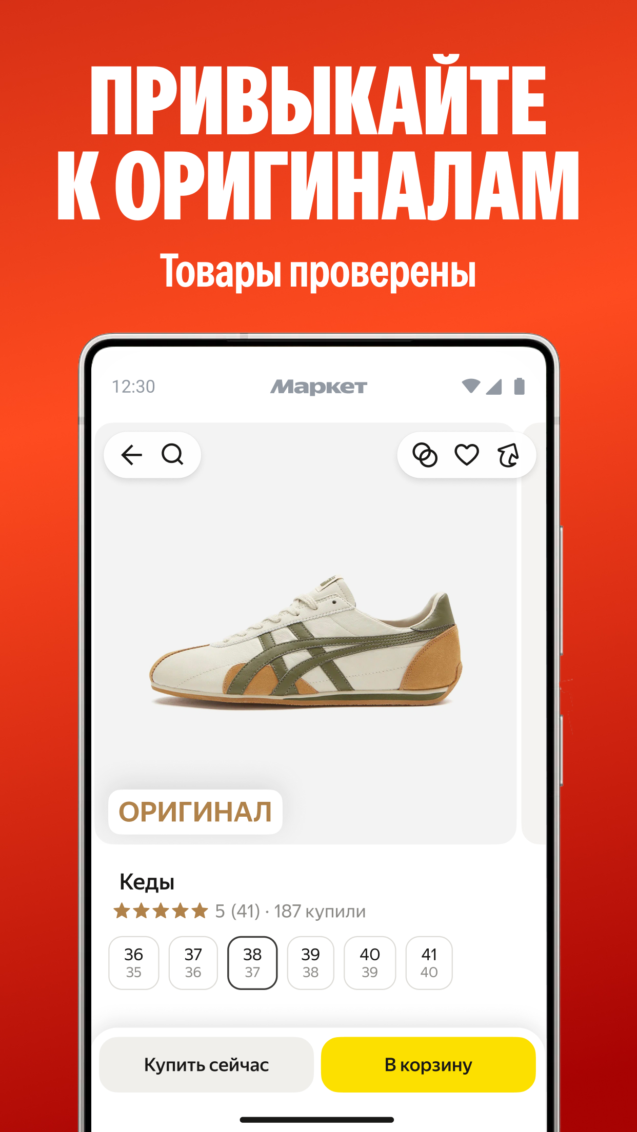 Яндекс Маркет — скриншот 3