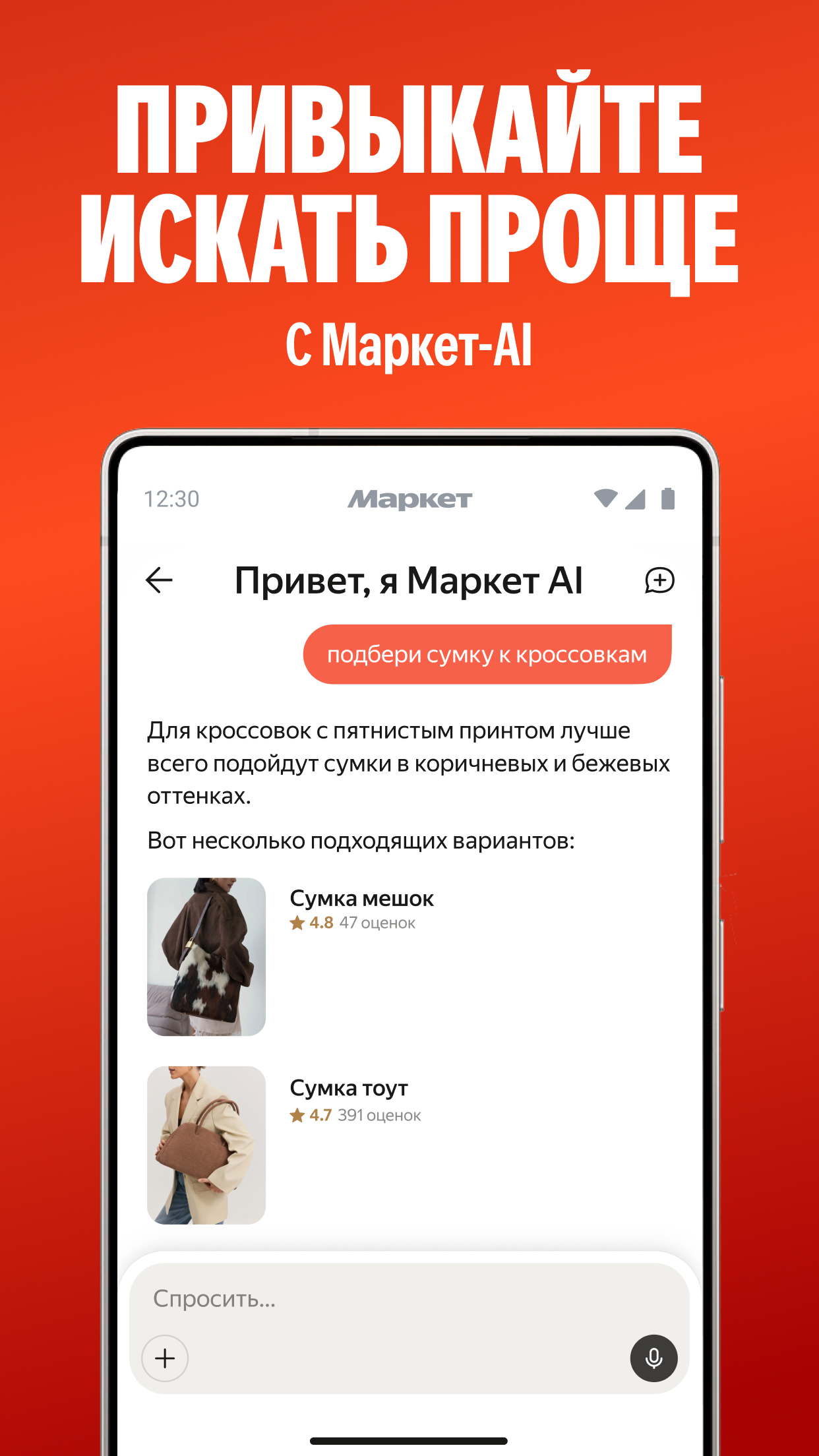 Яндекс Маркет — скриншот 4