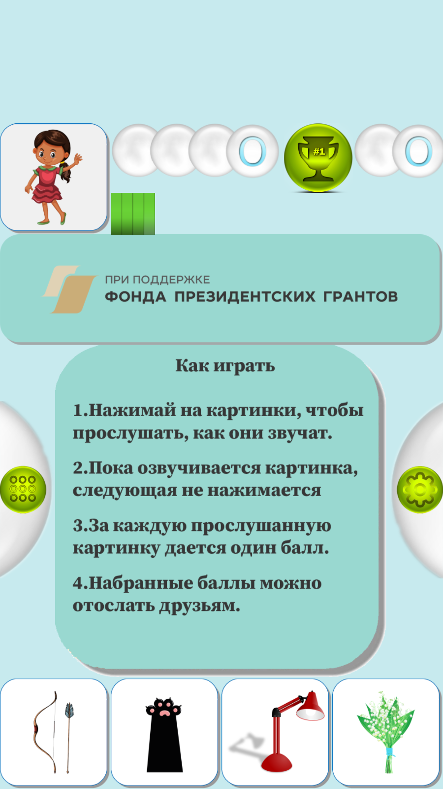 Карточки логопеда Электронный логопед Л (75) скачать бесплатно Родителям на  Android из каталога RuStore от ОБЩЕСТВО С ОГРАНИЧЕННОЙ ОТВЕТСТВЕННОСТЬЮ  