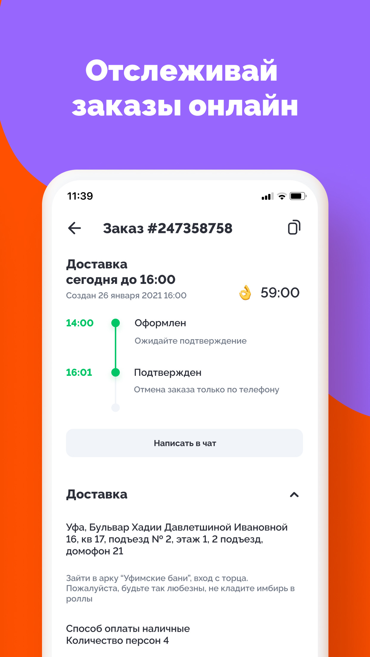 Farfor - доставка суши и пиццы скачать бесплатно Еда и напитки на Android  из каталога RuStore от ООО 