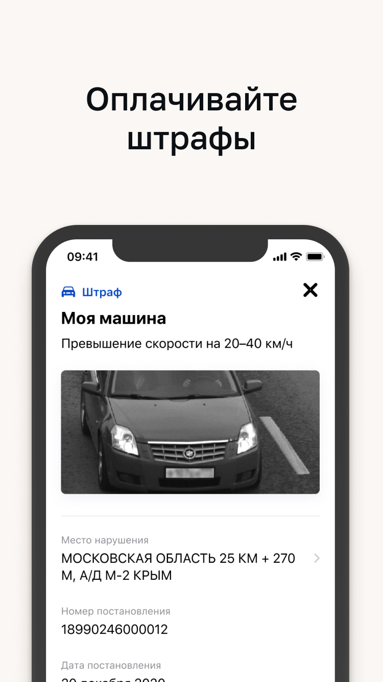 Изображение: Моя Москва — приложение mos.ru