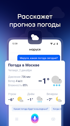 Мерседес голосовой помощник