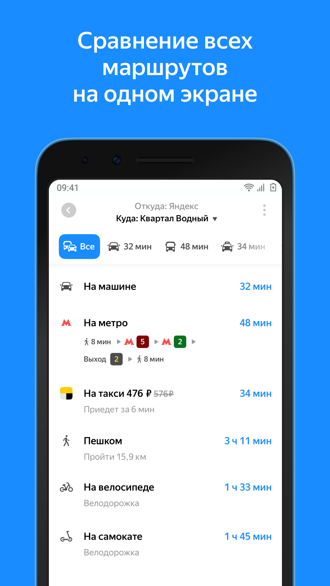 Яндекс Карты и Навигатор скачать бесплатно Транспорт и навигация на Android  из каталога RuStore от ООО 