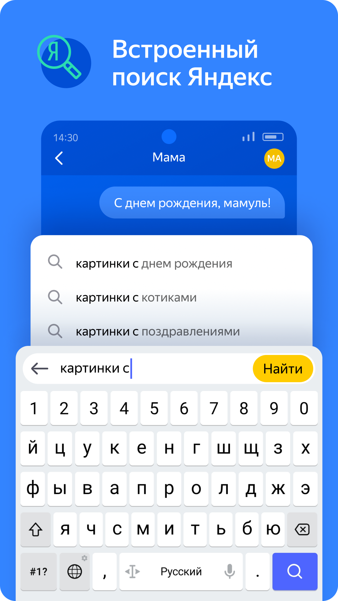 Яндекс Клавиатура скачать бесплатно Полезные инструменты на Android из  каталога RuStore от ООО 