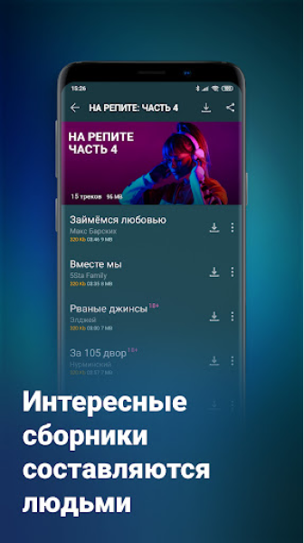 Zaycev.Net: Музыка Для Каждого – Скачать Приложение Для Android.