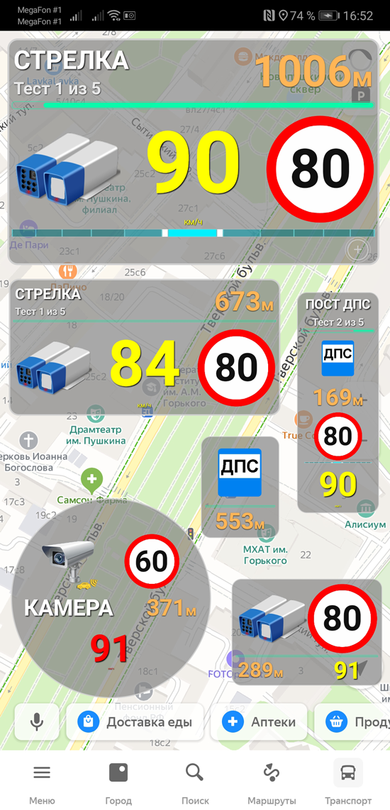 Приложение стрелка не работает