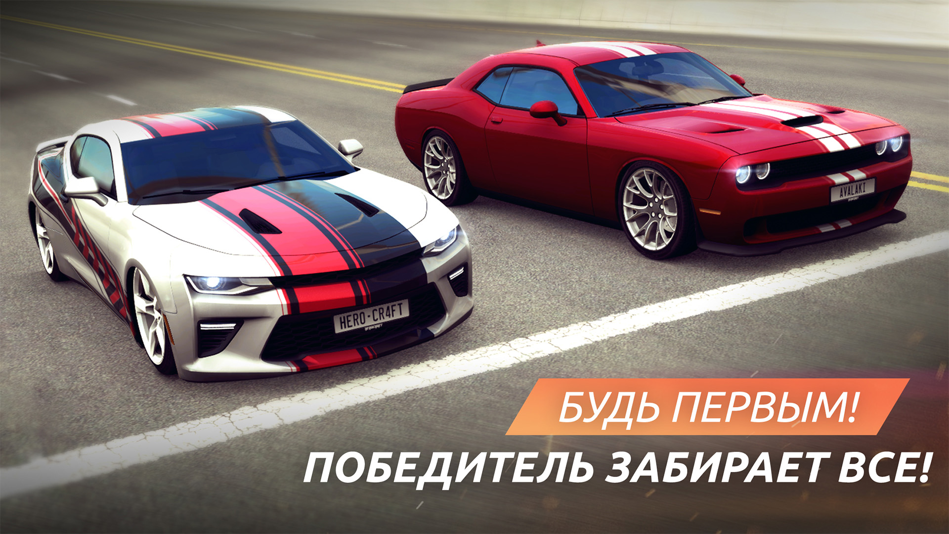 Создать свою машину игра