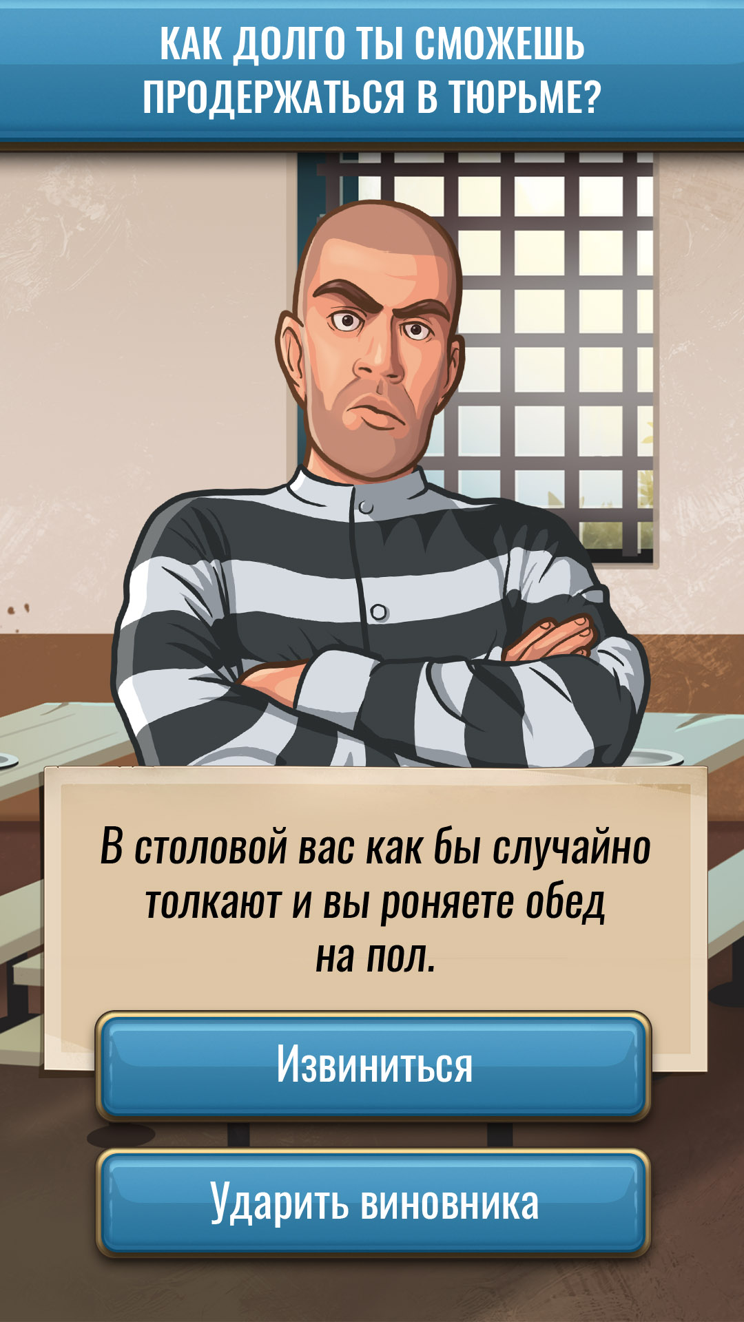 Изображение: Hoosegow: Prison Survival
