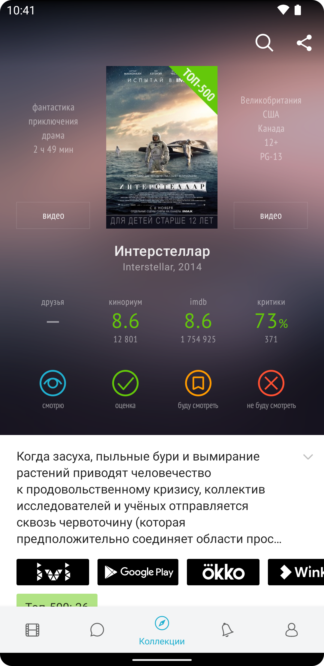 Скриншот 1/5