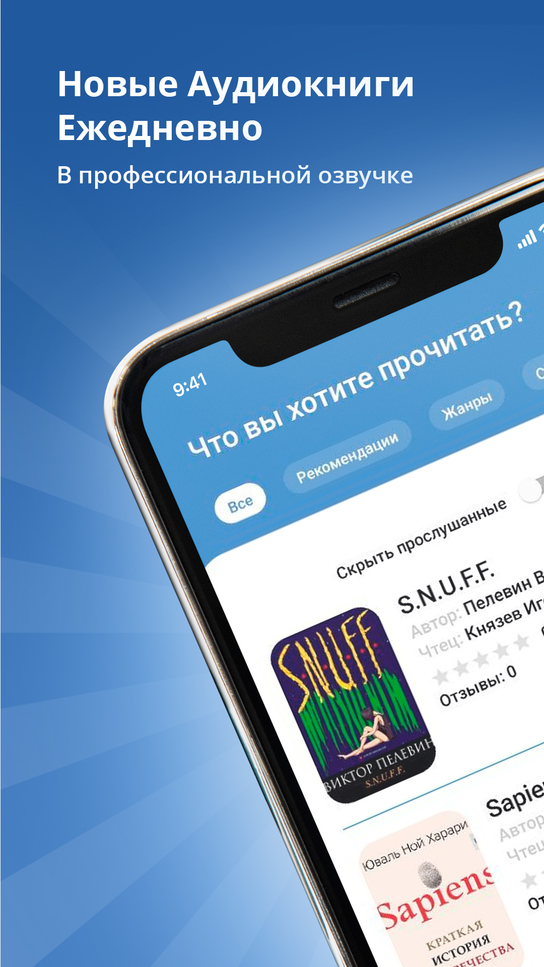 BIBLIO Аудиокниги скачать бесплатно Книги на Android из каталога RuStore от  ООО БИБЛИО