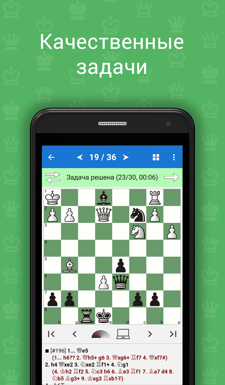 Изображение: Chess King - Обучение шахматам