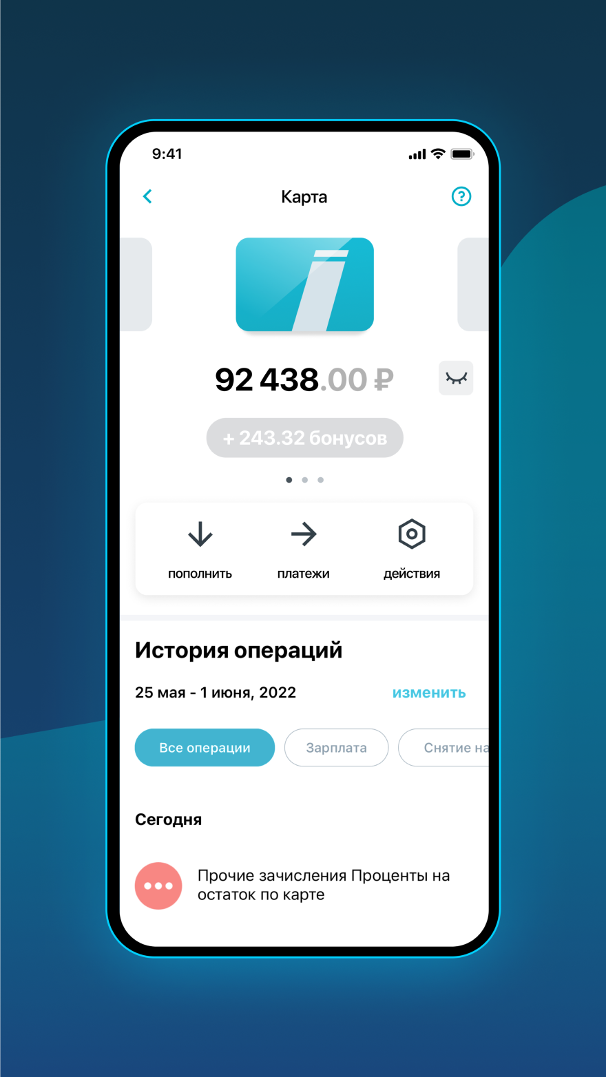 РНКБ 24/7 скачать бесплатно Финансы на Android из каталога RuStore от  РОССИЙСКИЙ НАЦИОНАЛЬНЫЙ КОММЕРЧЕСКИЙ БАНК (публичное акционерное общество)