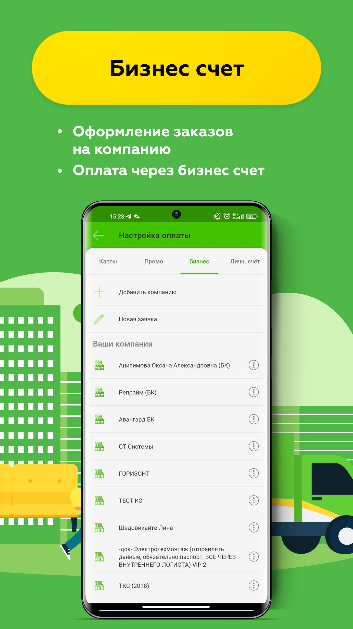 Грузовичкоф: приедем быстро скачать бесплатно Транспорт и навигация на  Android из каталога RuStore от ООО 