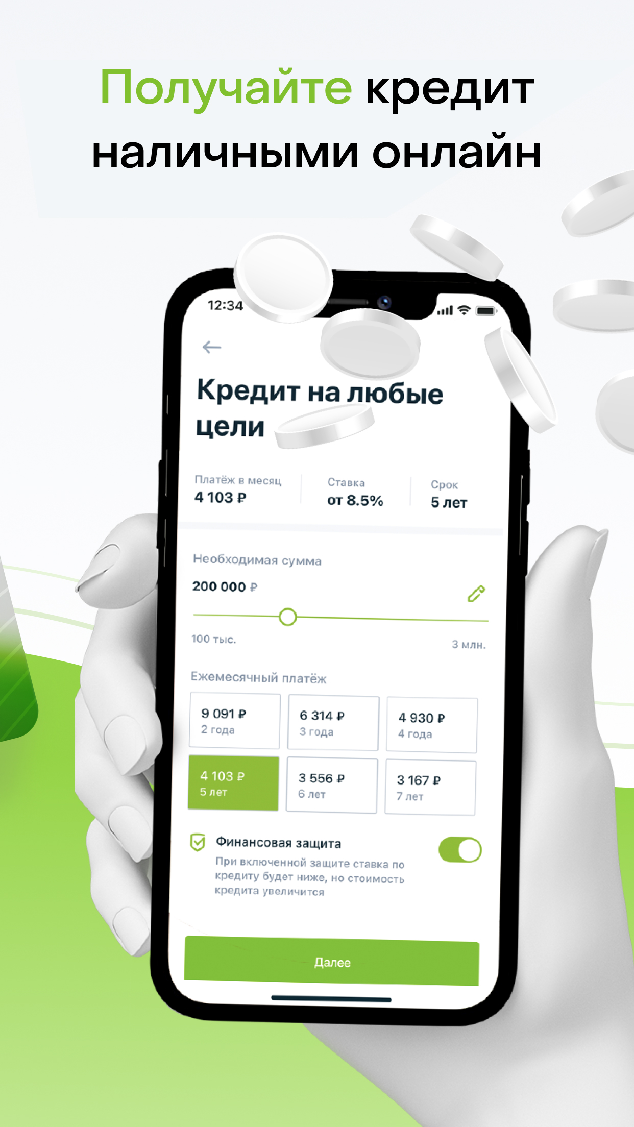 Банк Дом.РФ скачать бесплатно Финансы на Android из каталога RuStore от  Банк Дом.РФ