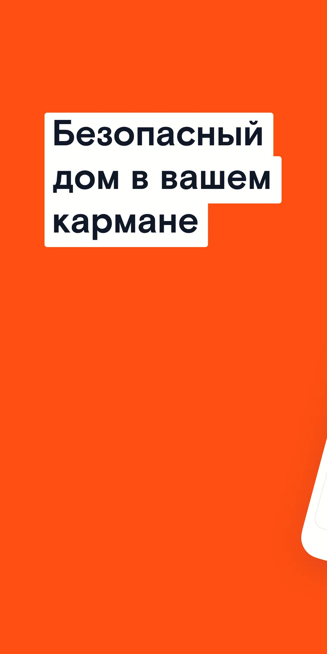 Ростелеком Ключ скачать бесплатно Полезные инструменты на Android из  каталога RuStore от ПАО «Ростелеком»