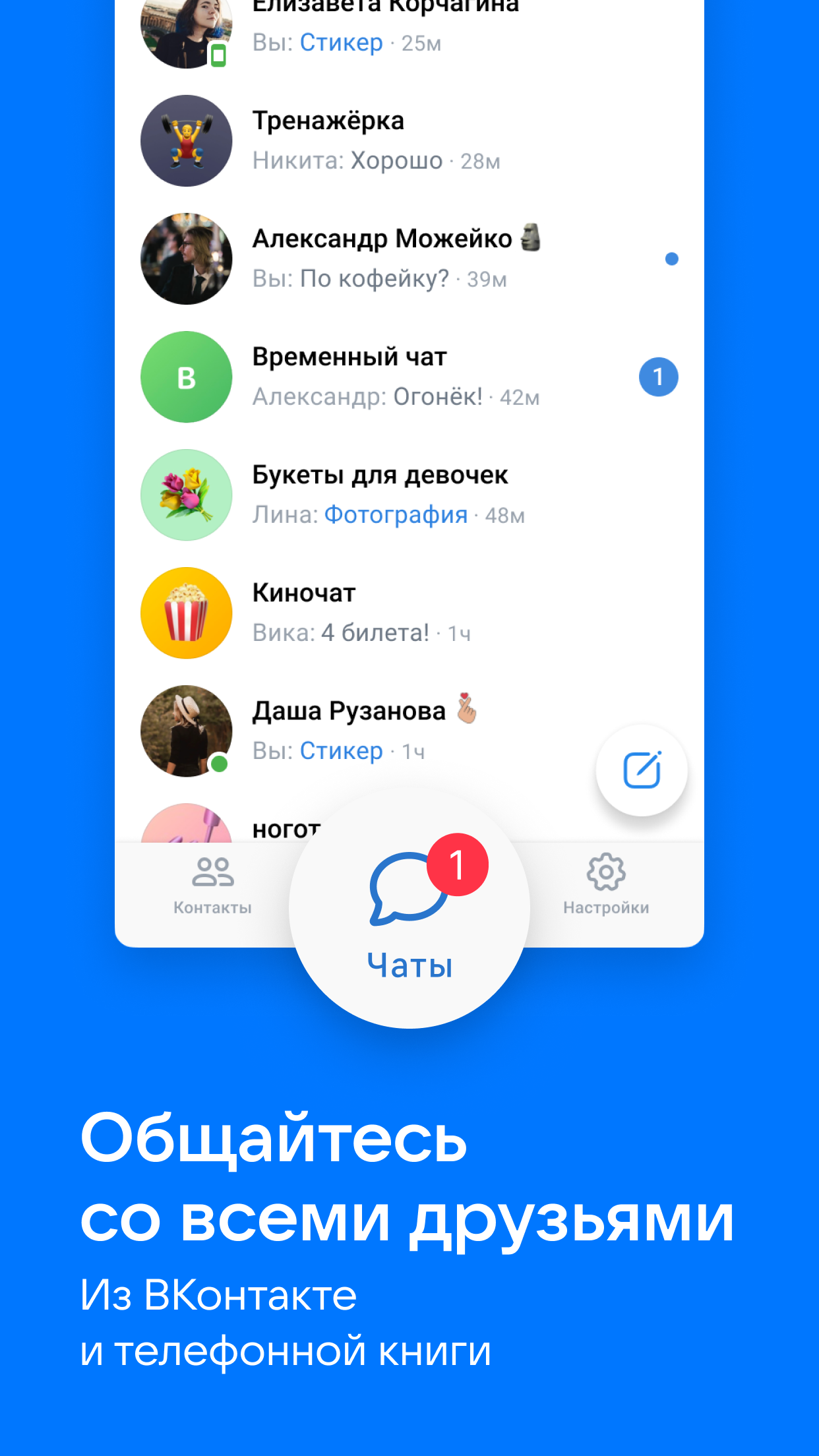 VK Мессенджер: Общение, Звонки – Скачать Приложение Для Android.