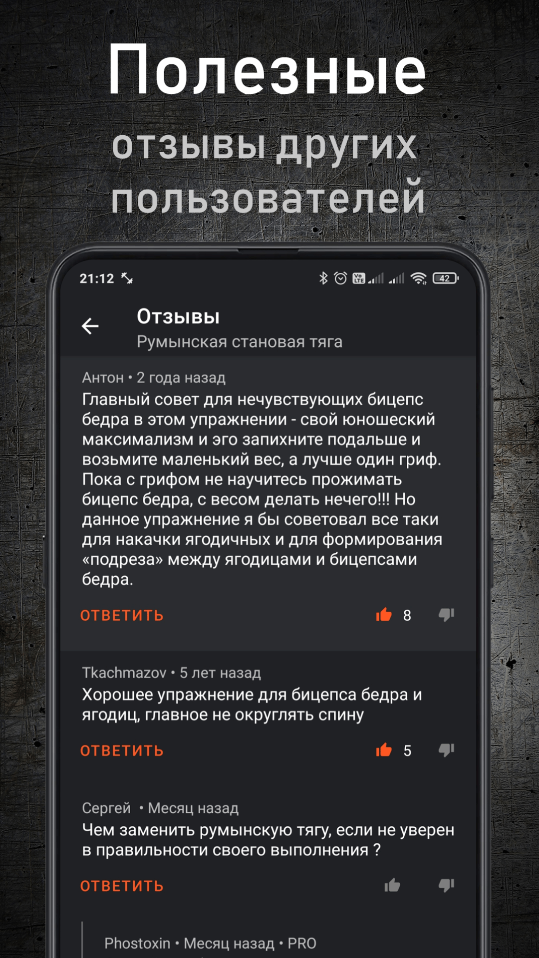 GymUp - дневник тренировок скачать бесплатно Спорт на Android из каталога  RuStore от Iron Lab