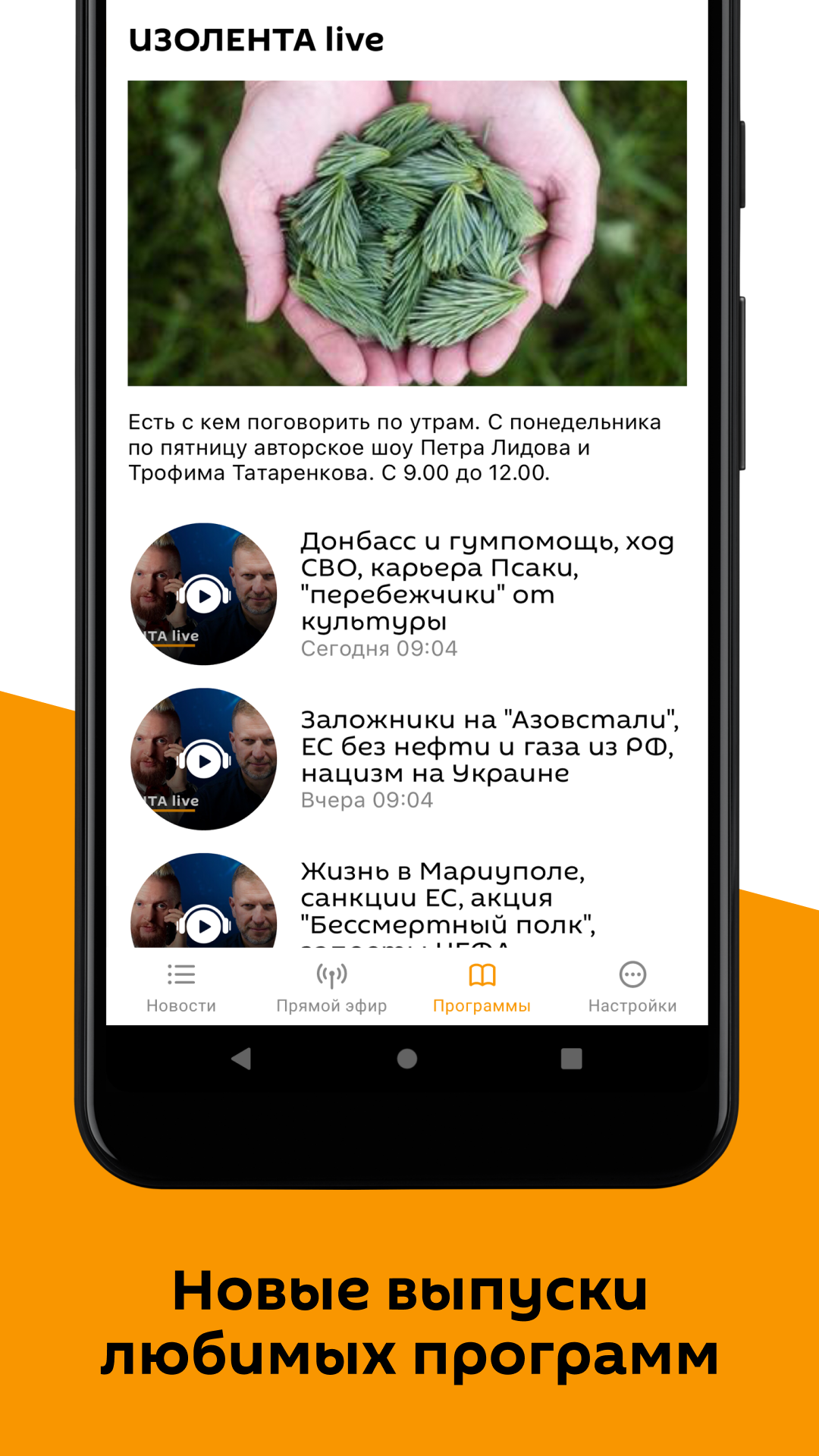 Радио Sputnik скачать бесплатно Новости и события на Android из каталога  RuStore от МИА «Россия сегодня»