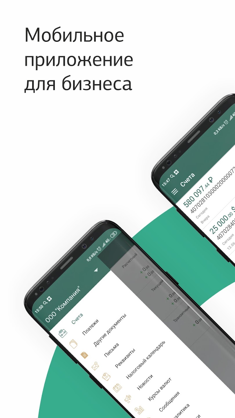 ДВБ Бизнес скачать бесплатно Финансы на Android из каталога RuStore от ...