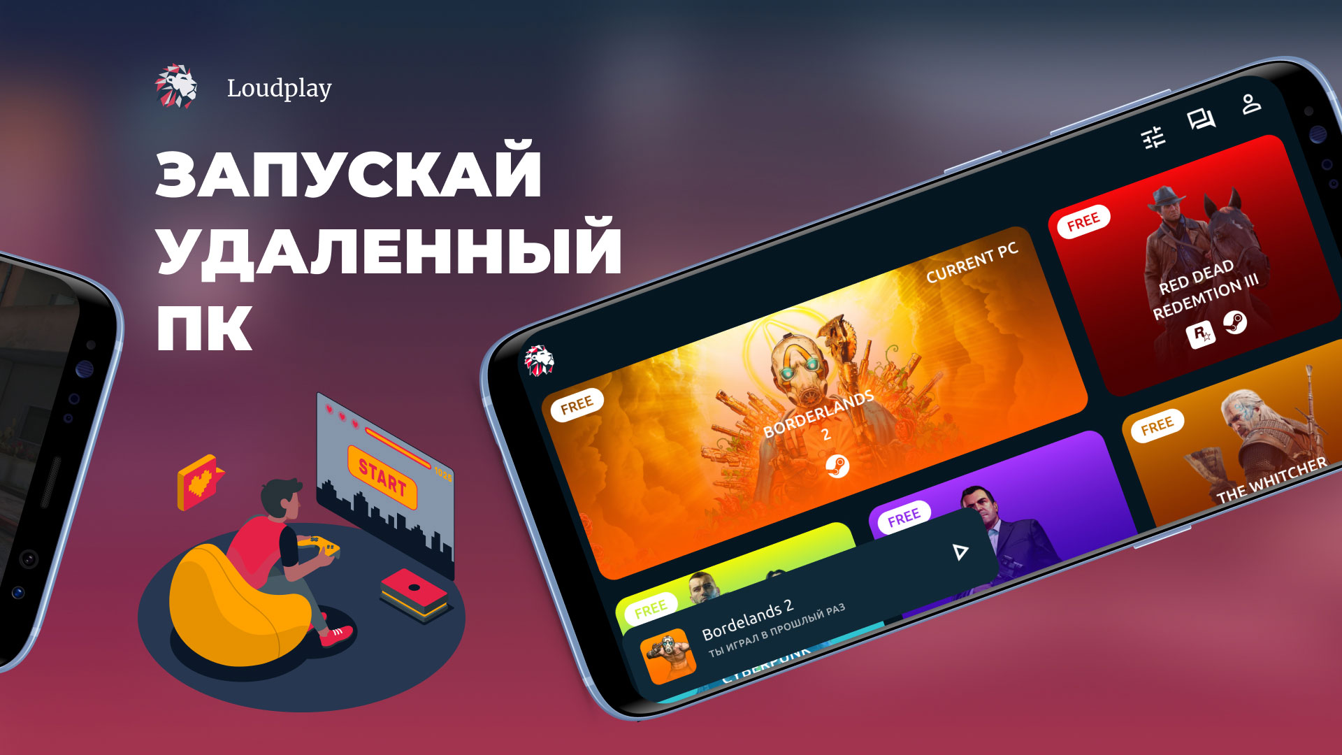 Loudplay — ПК игры на Android скачать бесплатно Полезные инструменты на  Android из каталога RuStore от ООО 