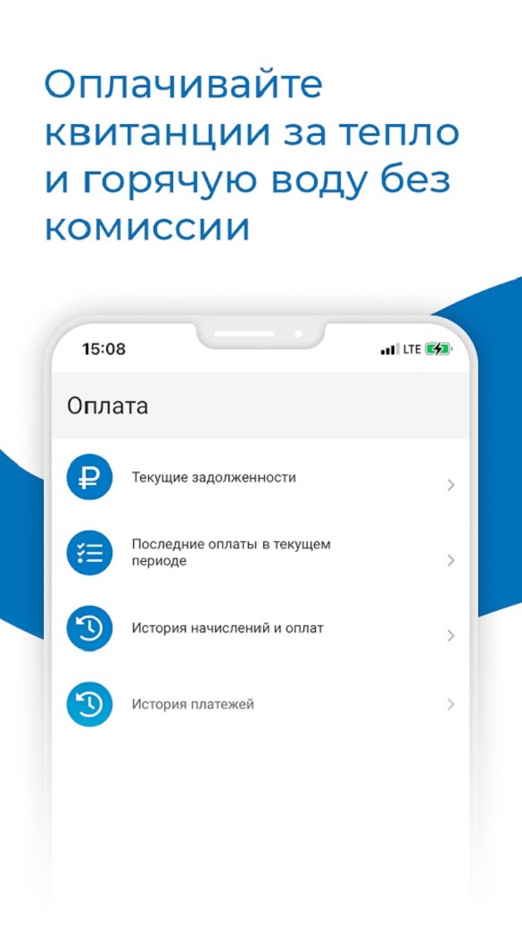 ТГК-1: Личный кабинет скачать бесплатно Полезные инструменты на Android ...