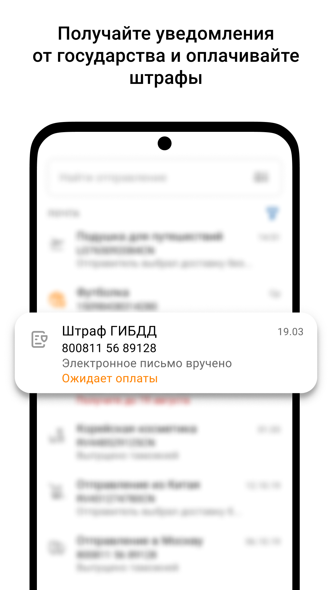 Поиск в почте iphone