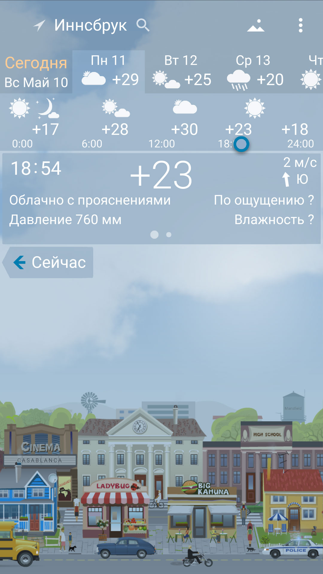 Скриншот 7/9