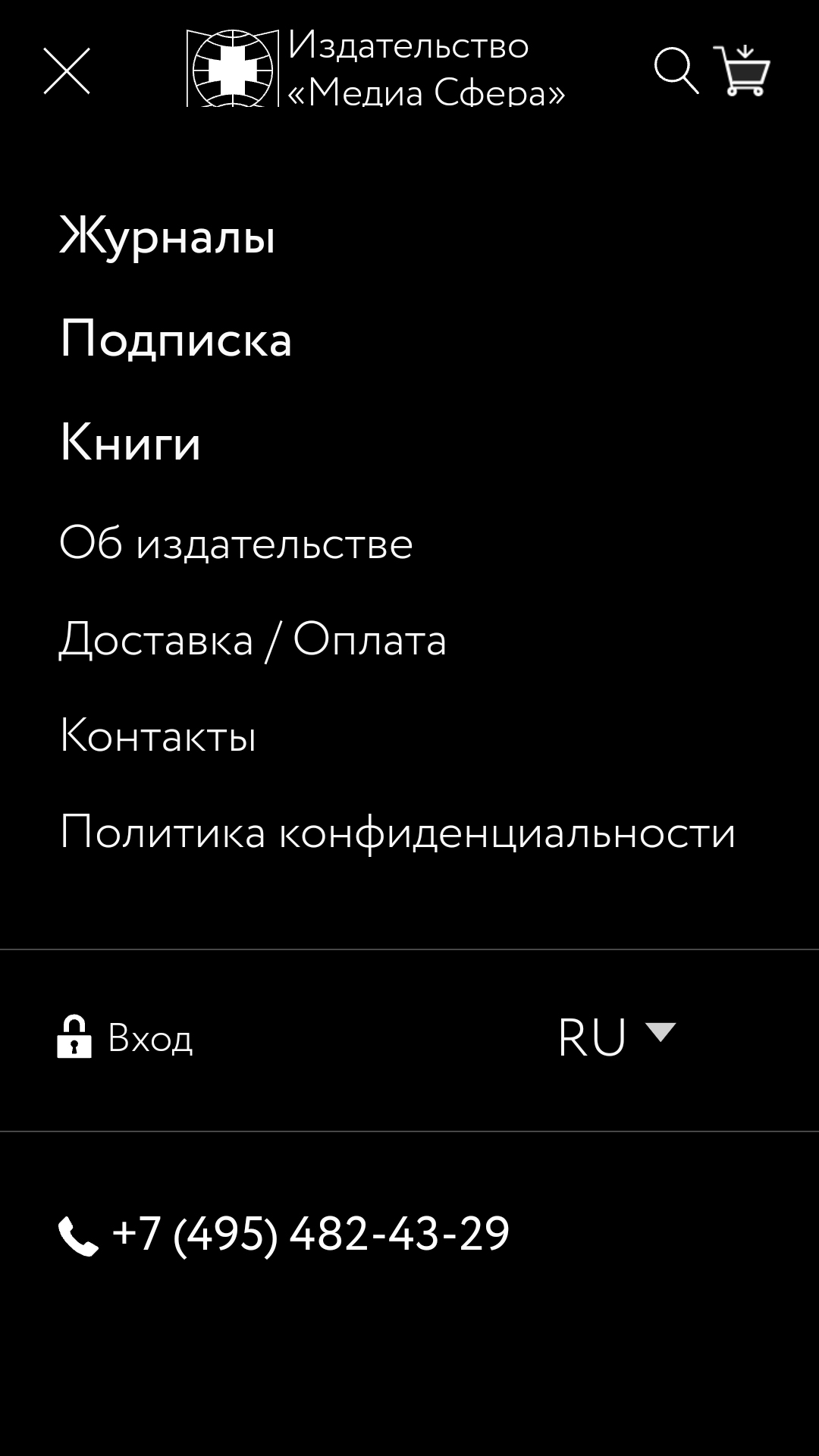 Медиа Сфера скачать бесплатно Книги на Android из каталога RuStore от ООО  