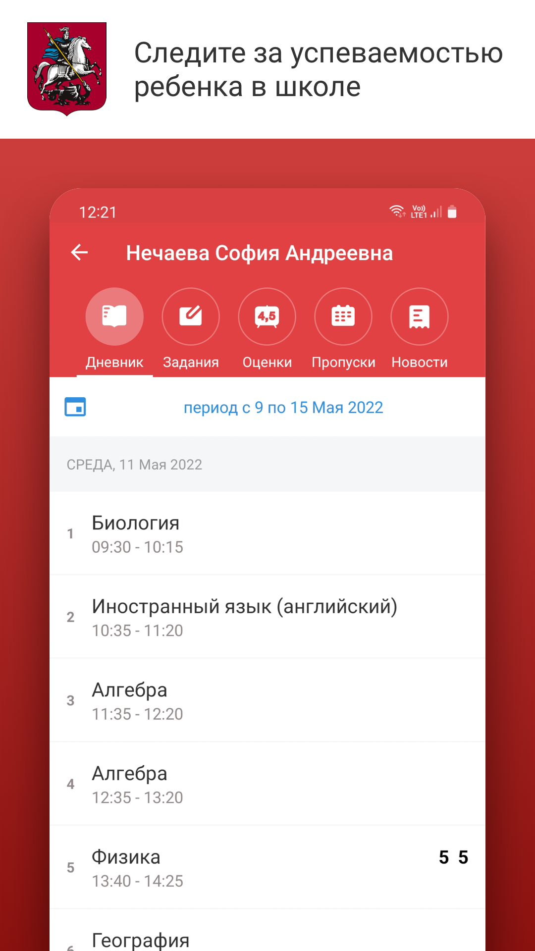 Мобильное приложение госуслуги авто