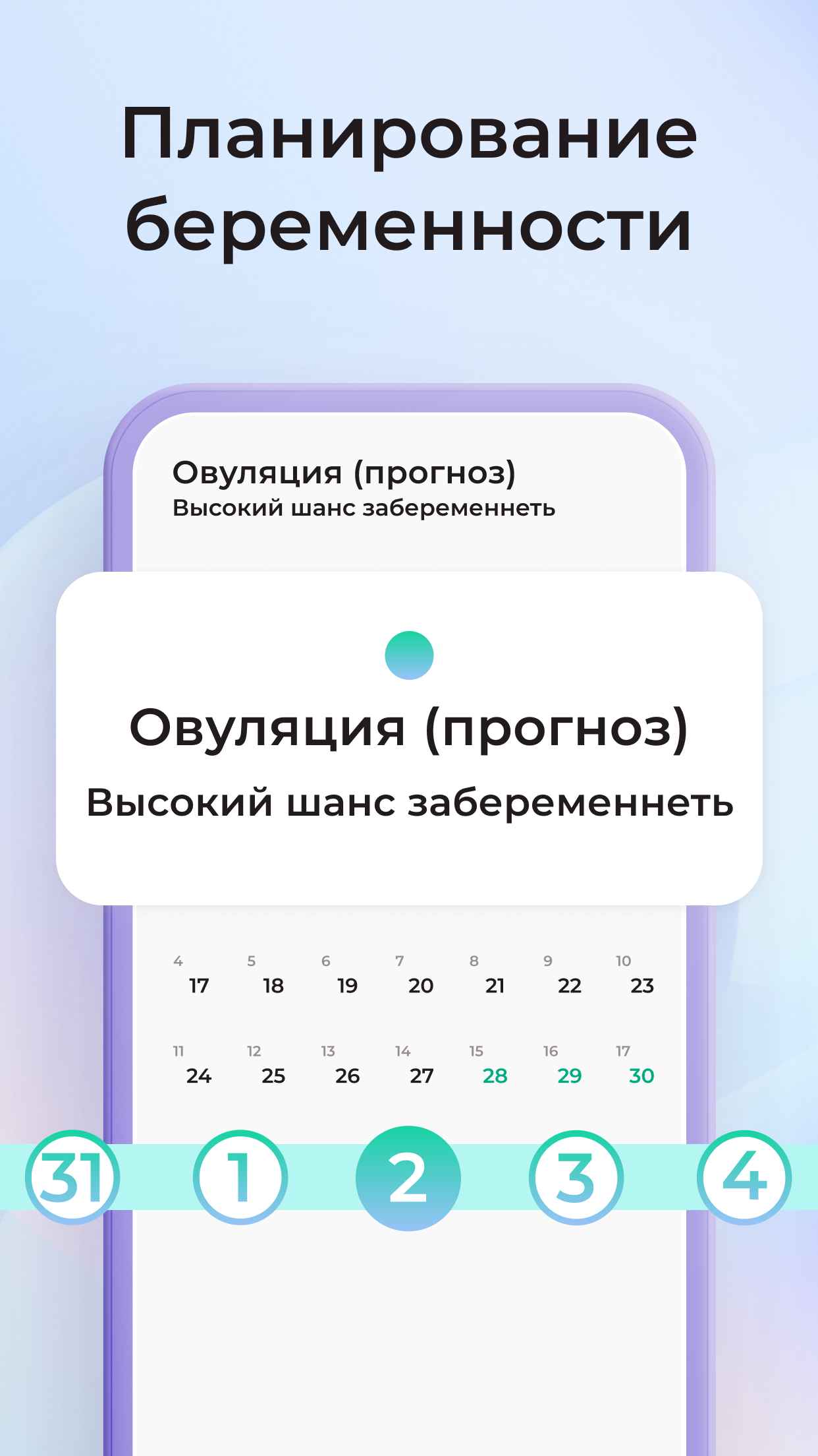 Изображение: Менструальный календарь - Days