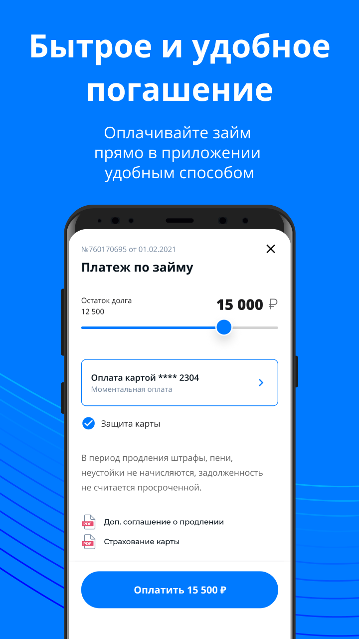 Кредиска — займы онлайн скачать бесплатно Финансы на Android из каталога  RuStore от Общество с ограниченной ответственностью Микрокредитная компания  