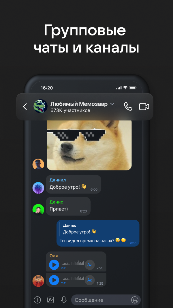 ‎Mac App Store: ICQ New: Умный мессенджер