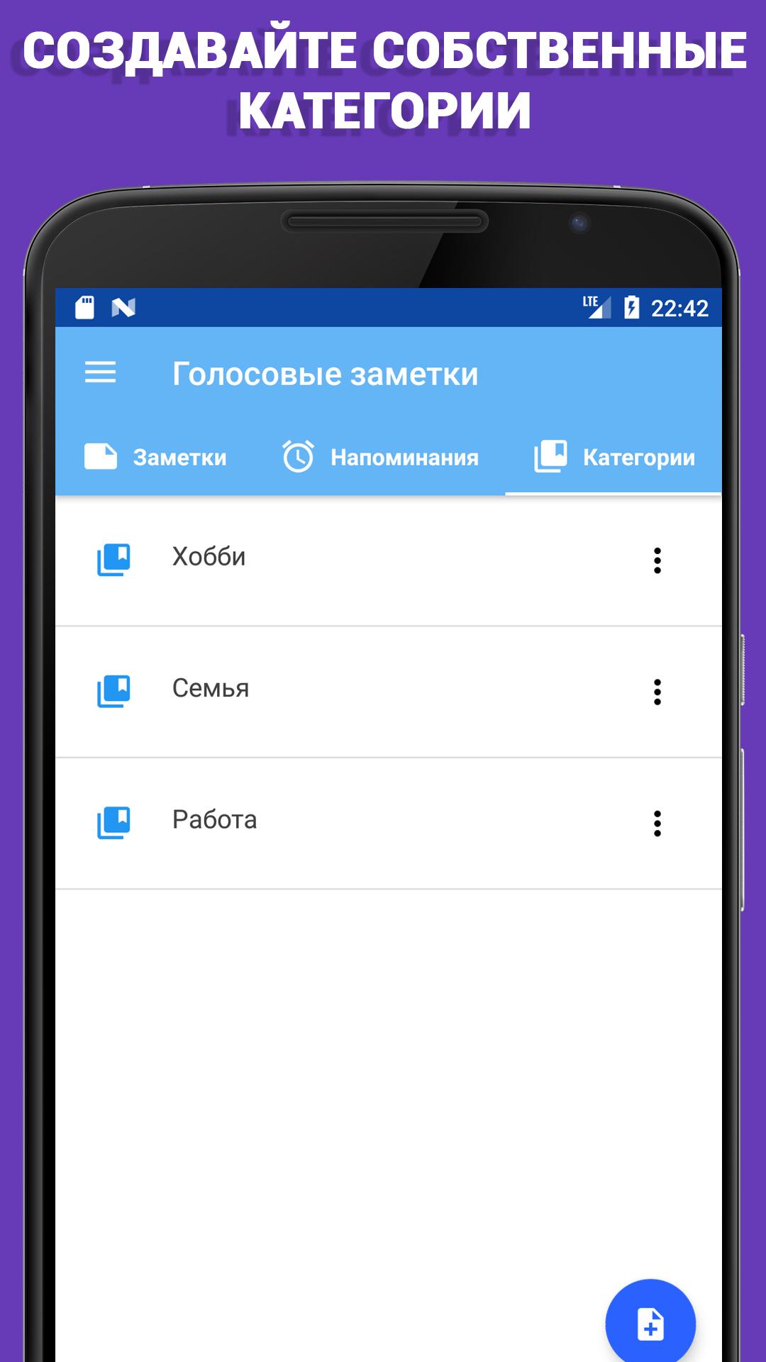 Голосовые заметки скачать бесплатно Полезные инструменты на Android из  каталога RuStore от ИП Мокрецов Роман Михайлович