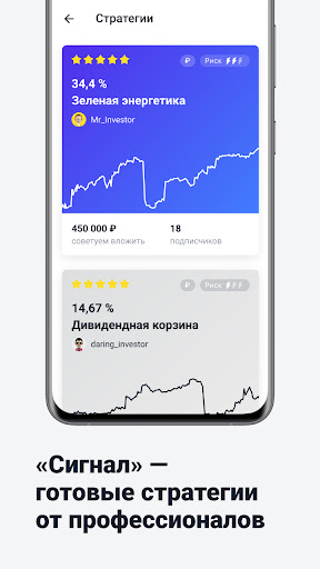 Тинькофф Инвестиции – брокер – скачать приложение для Android – Каталог ...