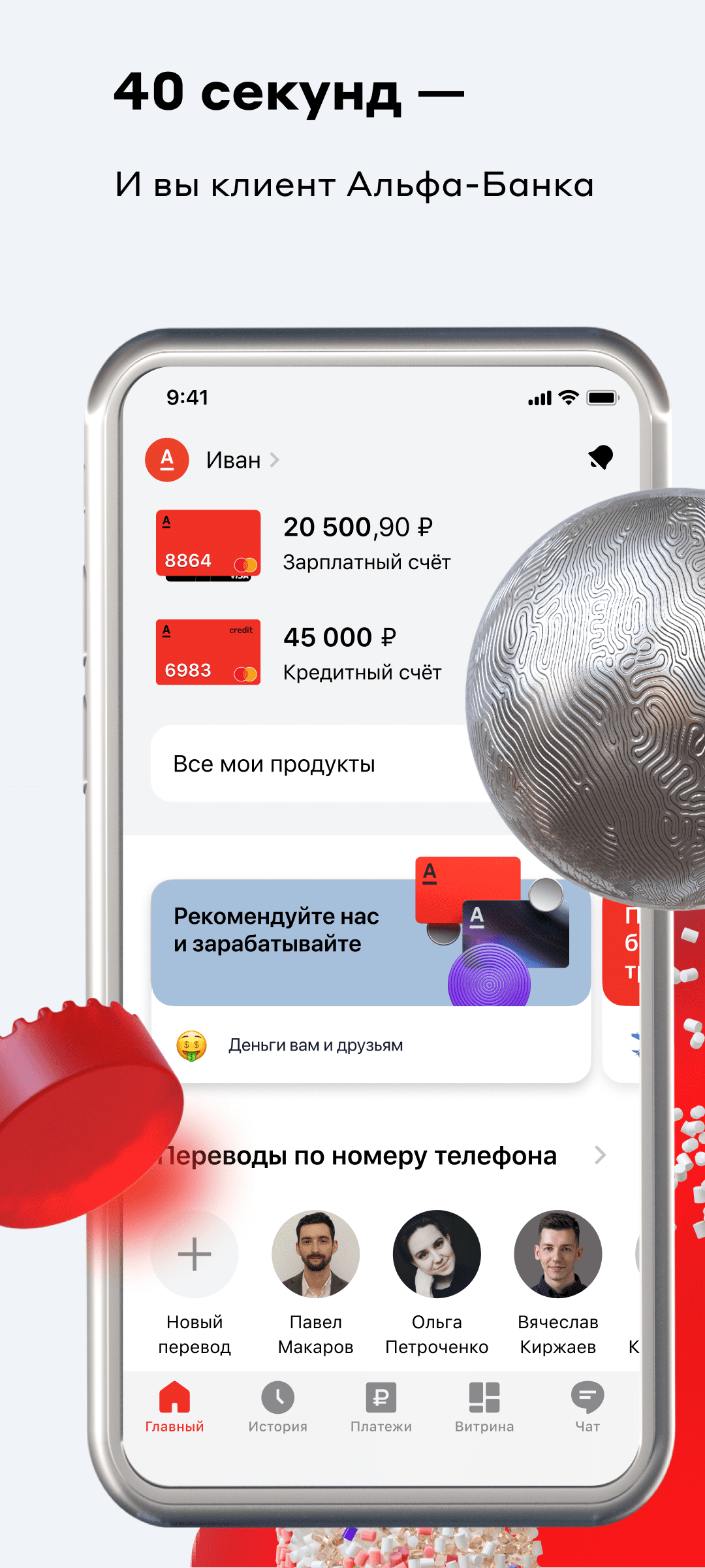 Альфа-Банк – скачать приложение для Android – Каталог RuStore