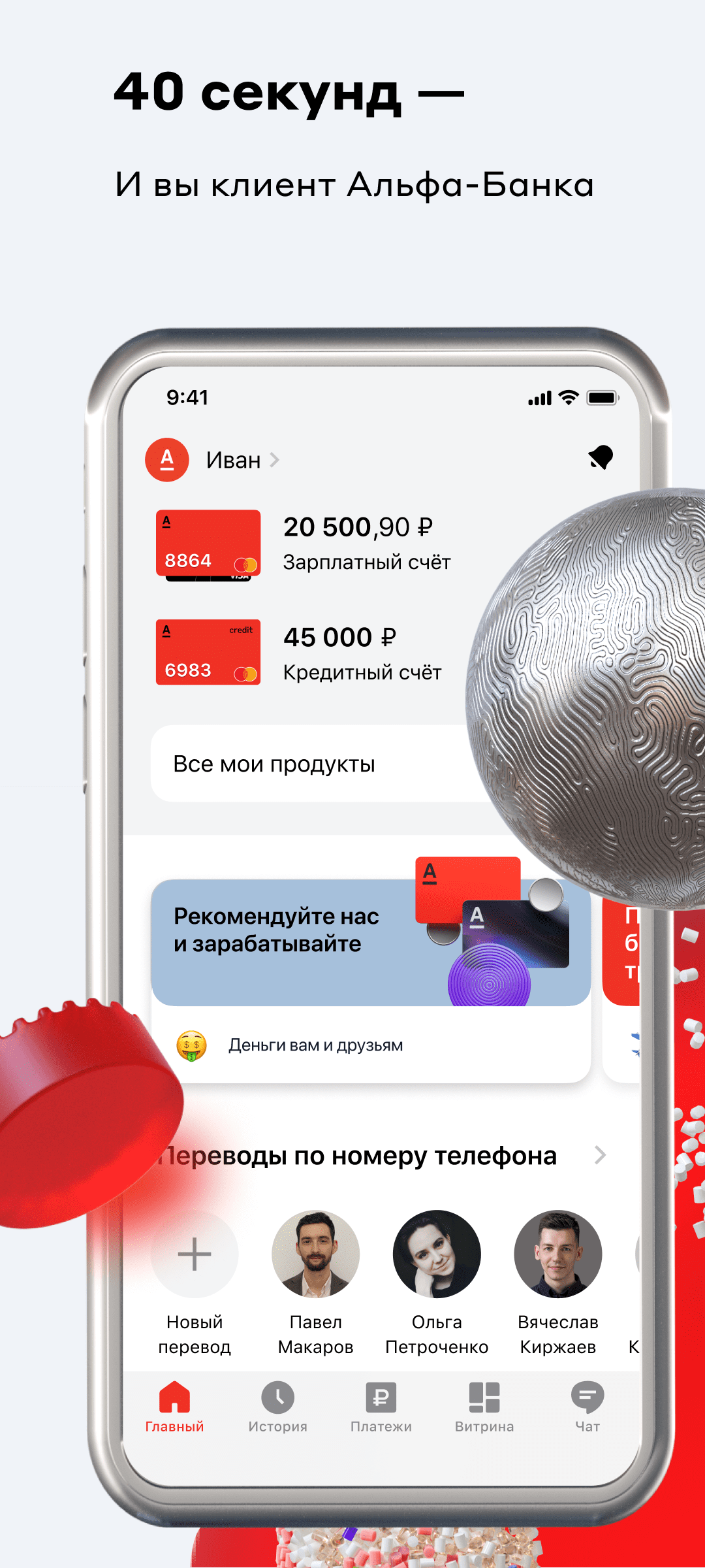 Альфа-Банк скачать бесплатно Финансы на Android из каталога RuStore от АО  